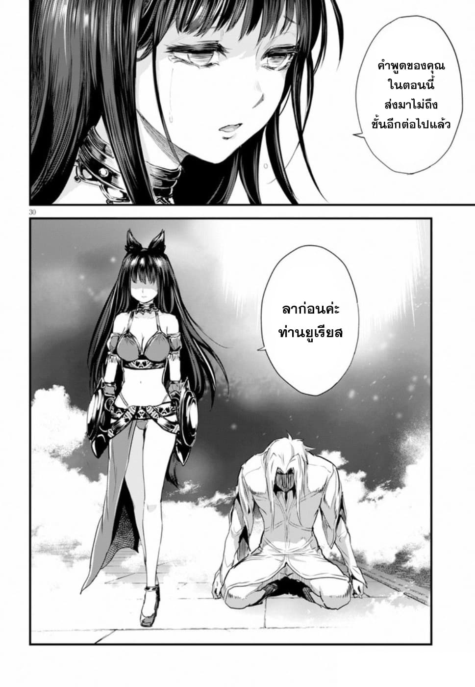Alcafus page 29