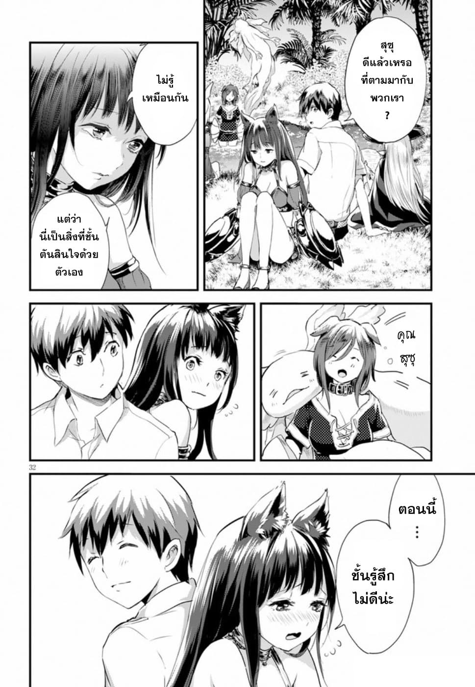 Alcafus page 31