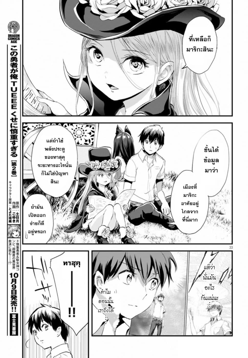 Alcafus page 32