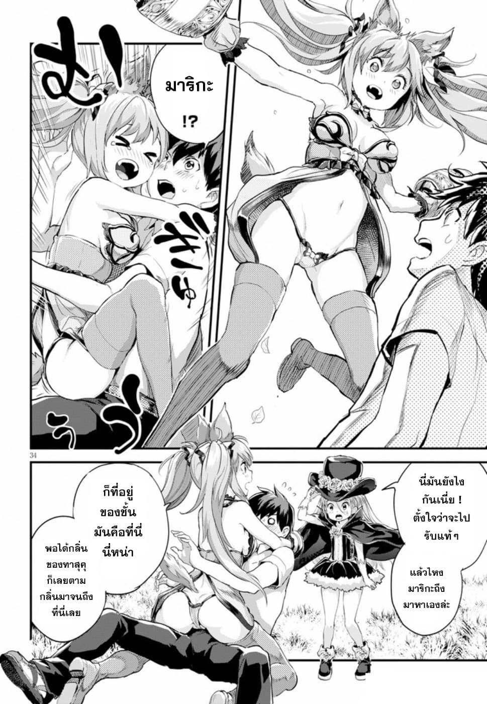Alcafus page 33