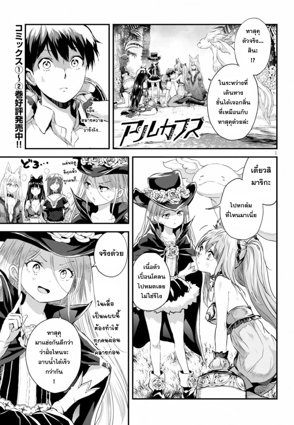 Alcafus page 1