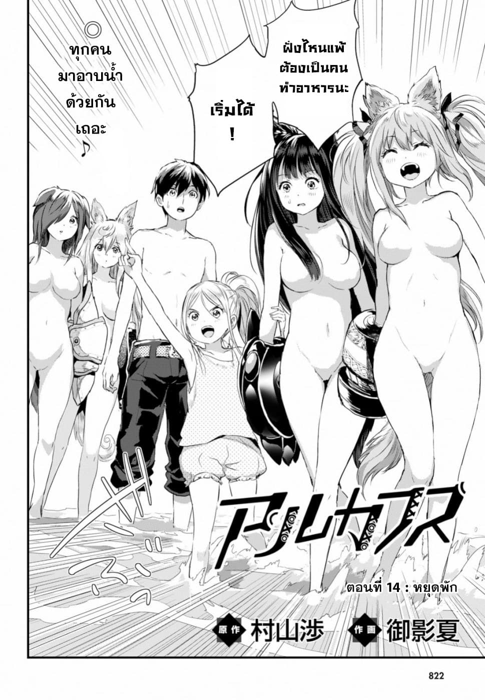 Alcafus page 2