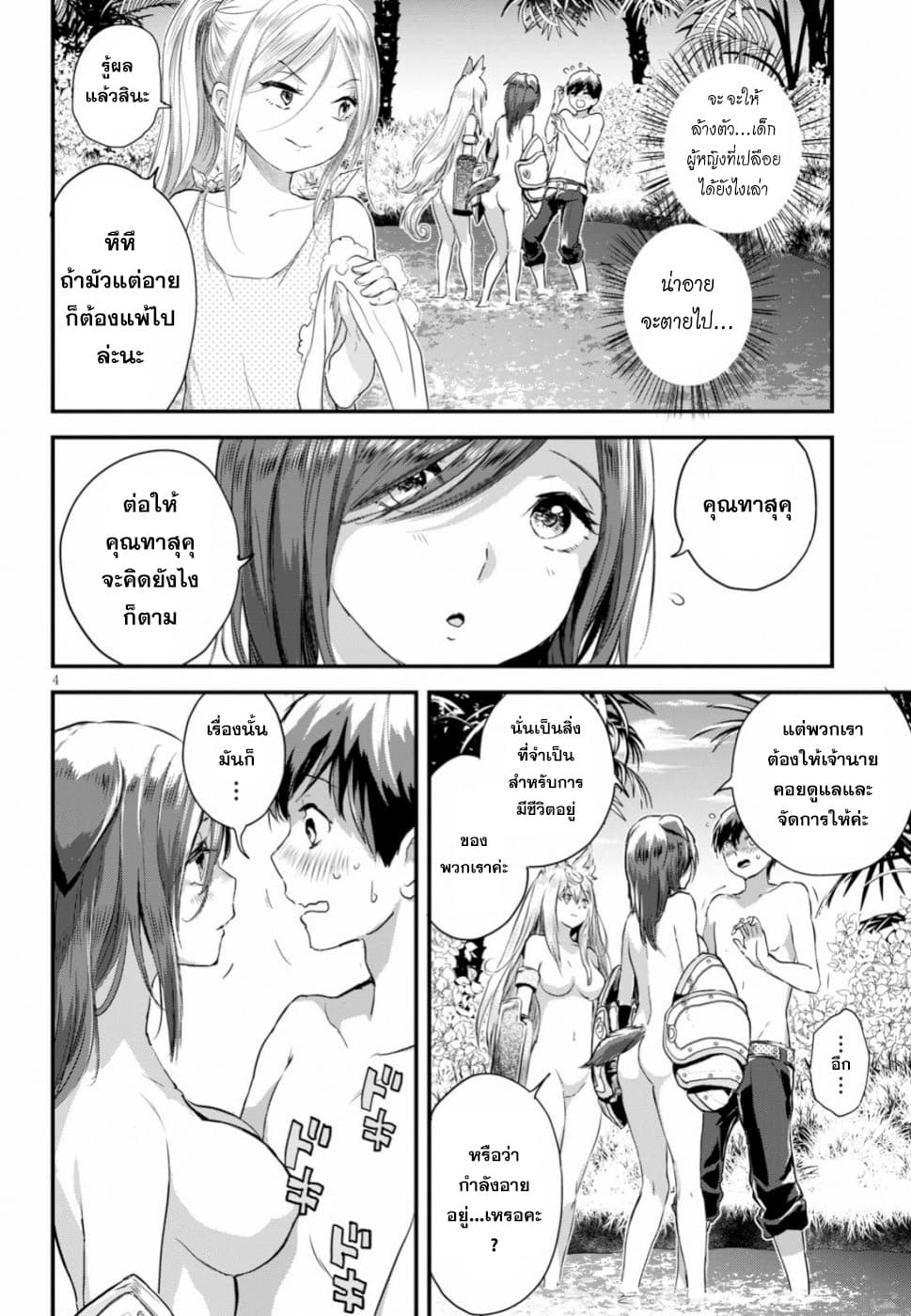 Alcafus page 4