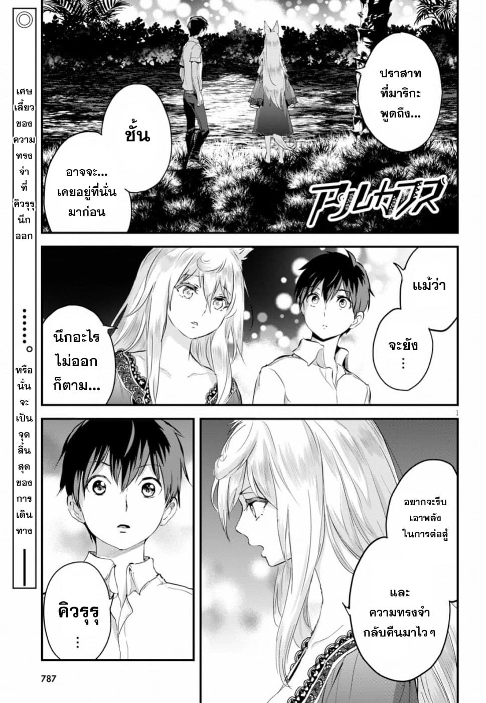 Alcafus page 1