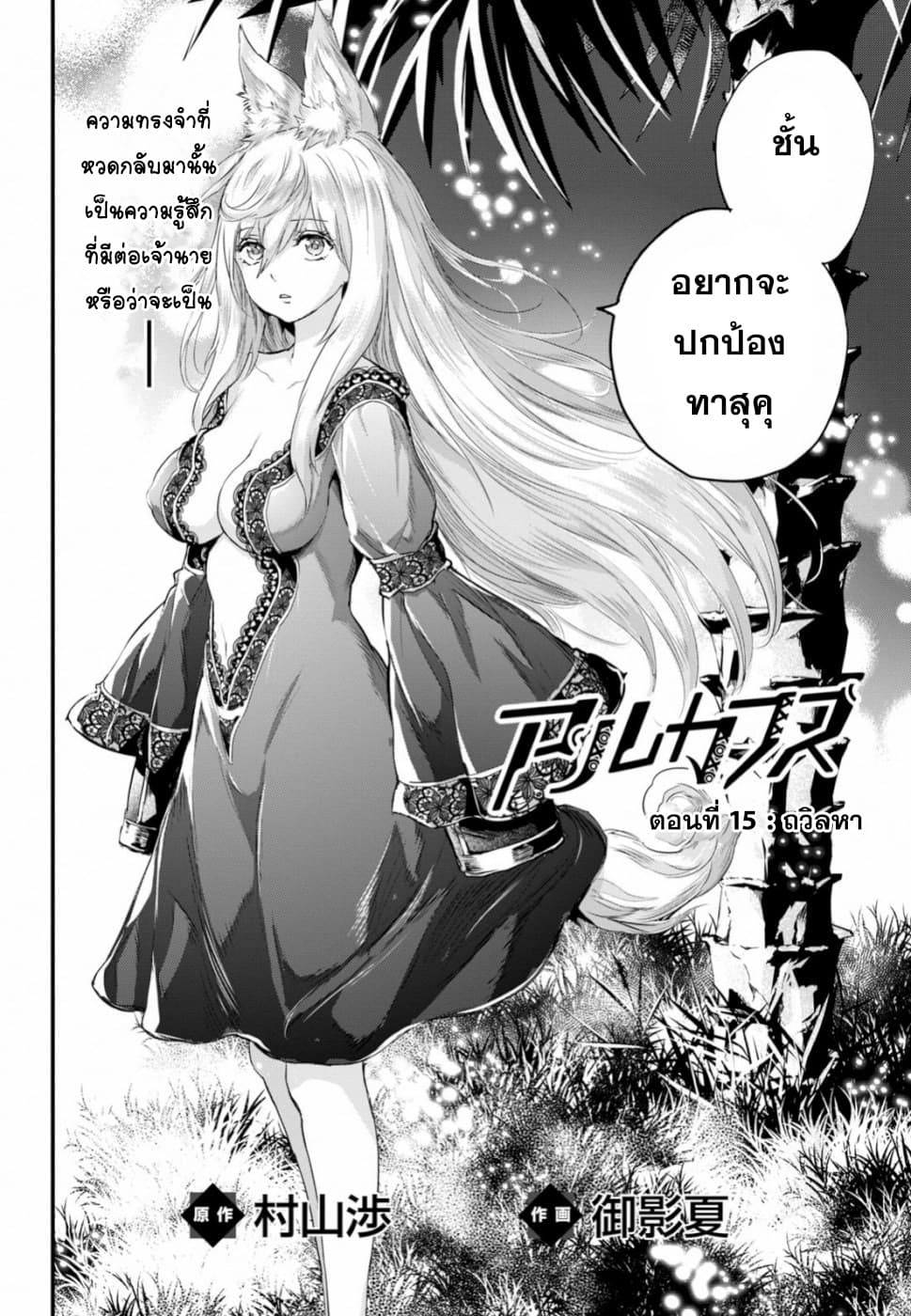 Alcafus page 2