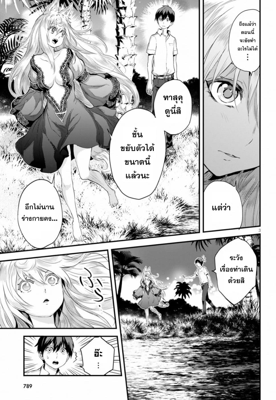Alcafus page 3