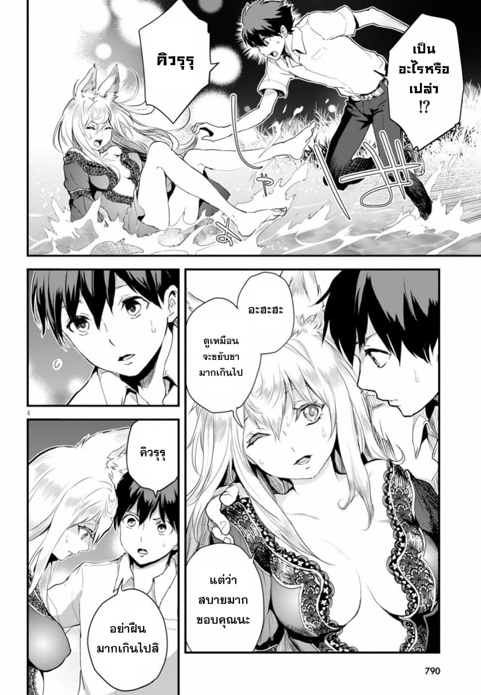 Alcafus page 4