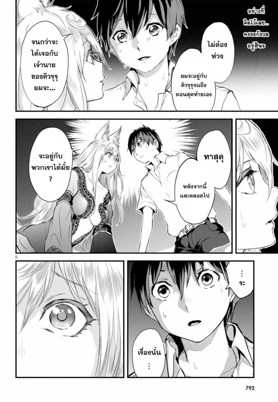 Alcafus page 6