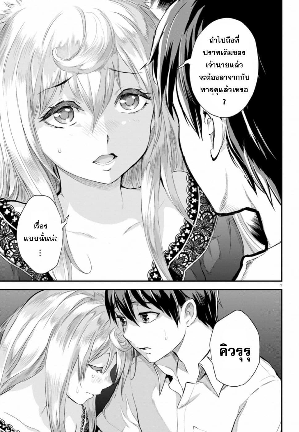 Alcafus page 7