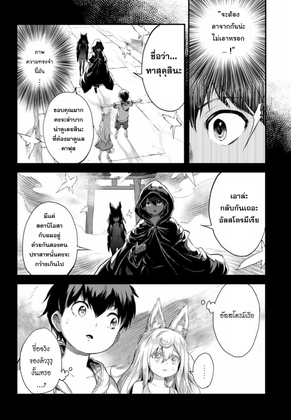 Alcafus page 8