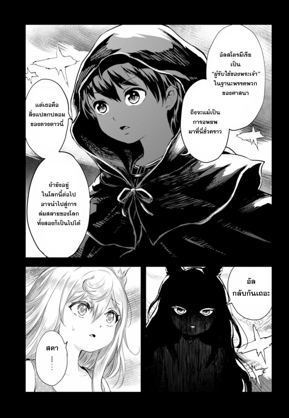 Alcafus page 9