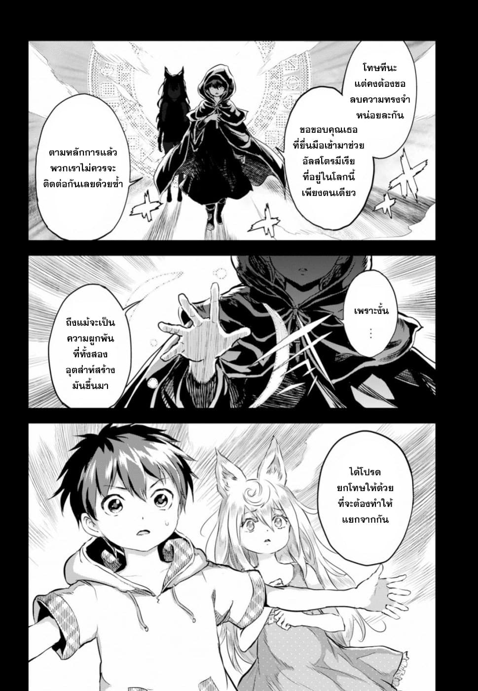 Alcafus page 10