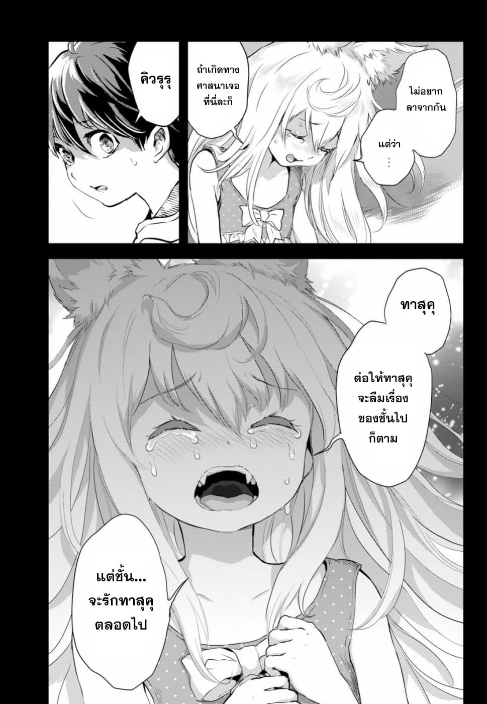 Alcafus page 11