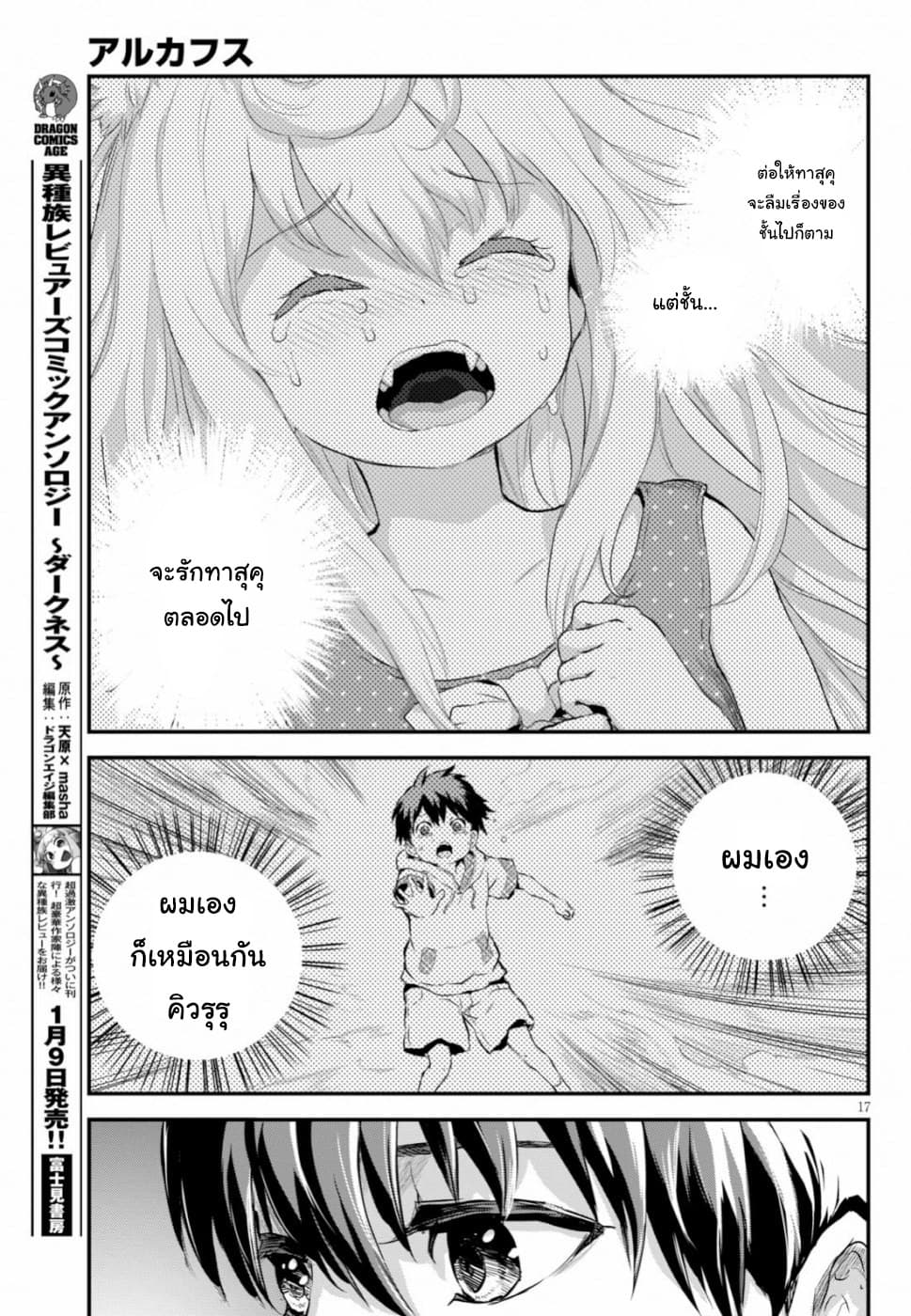 Alcafus page 16