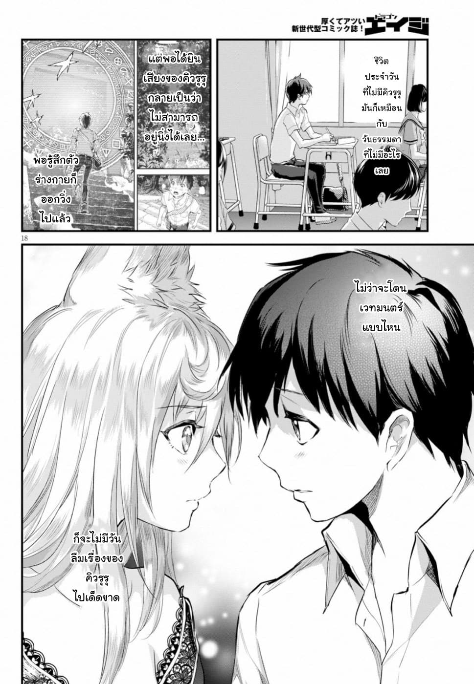 Alcafus page 17