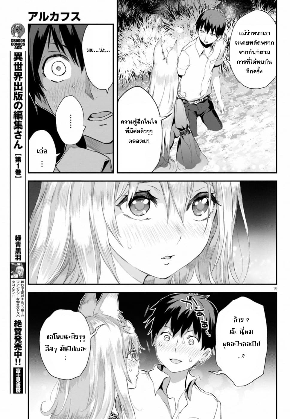 Alcafus page 18