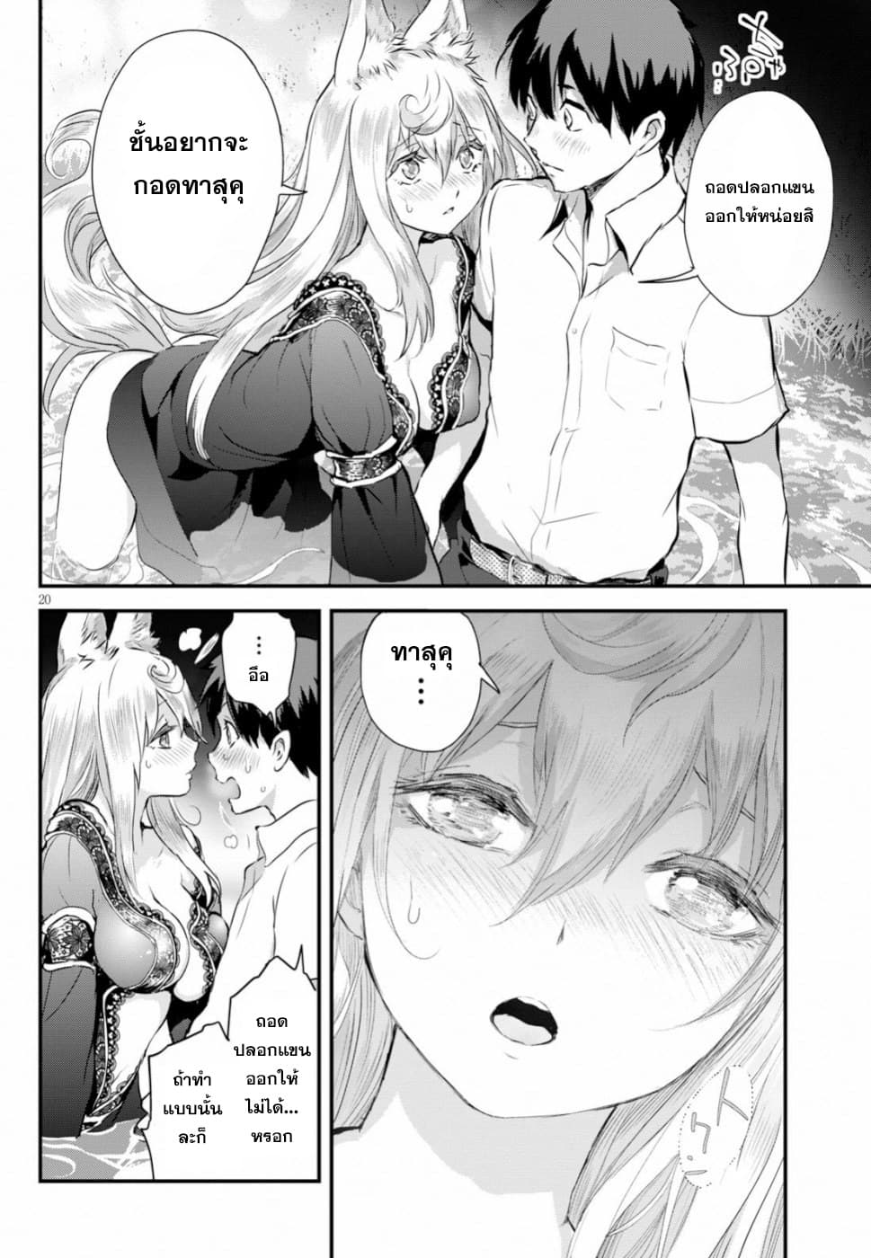 Alcafus page 19