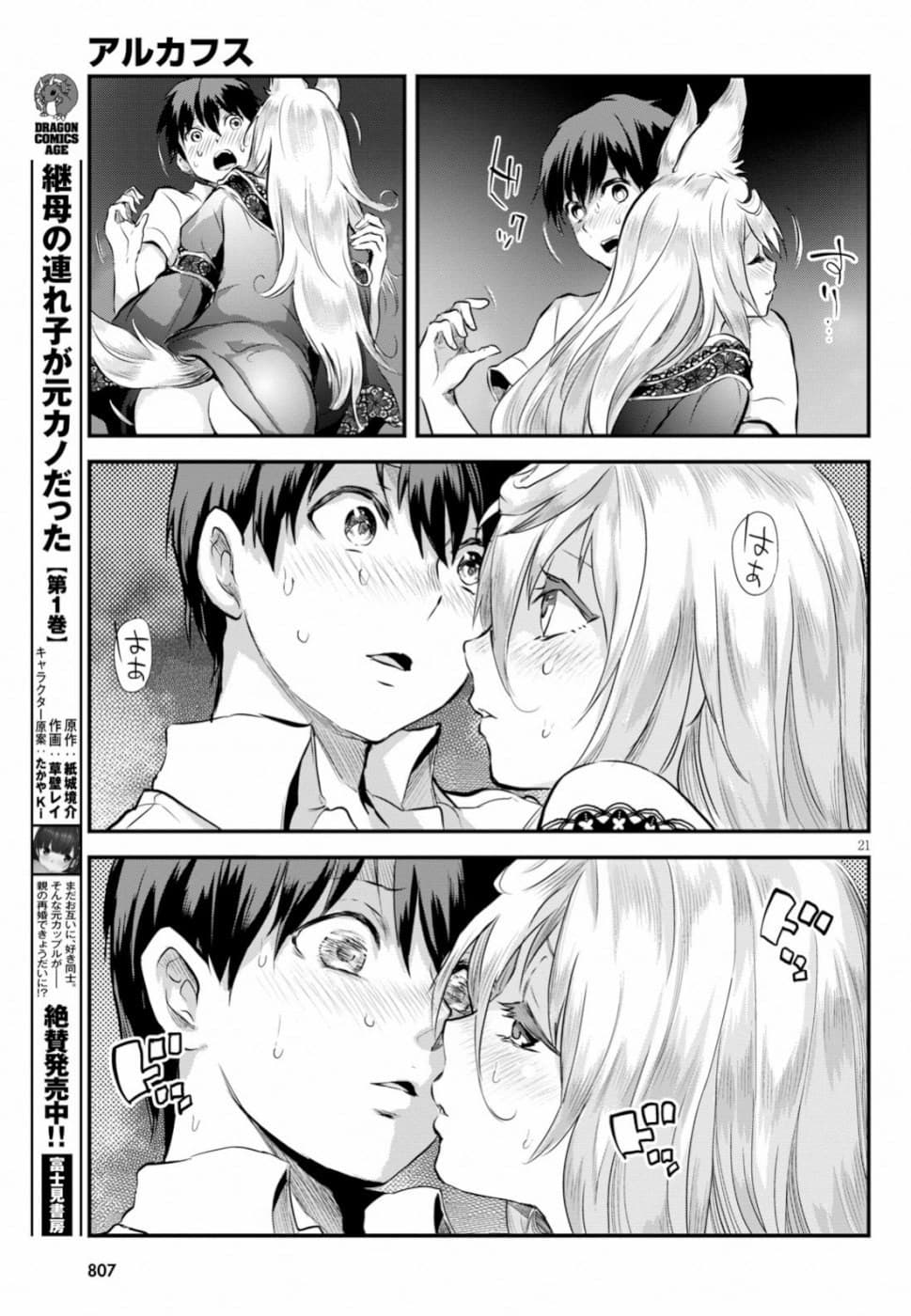 Alcafus page 20