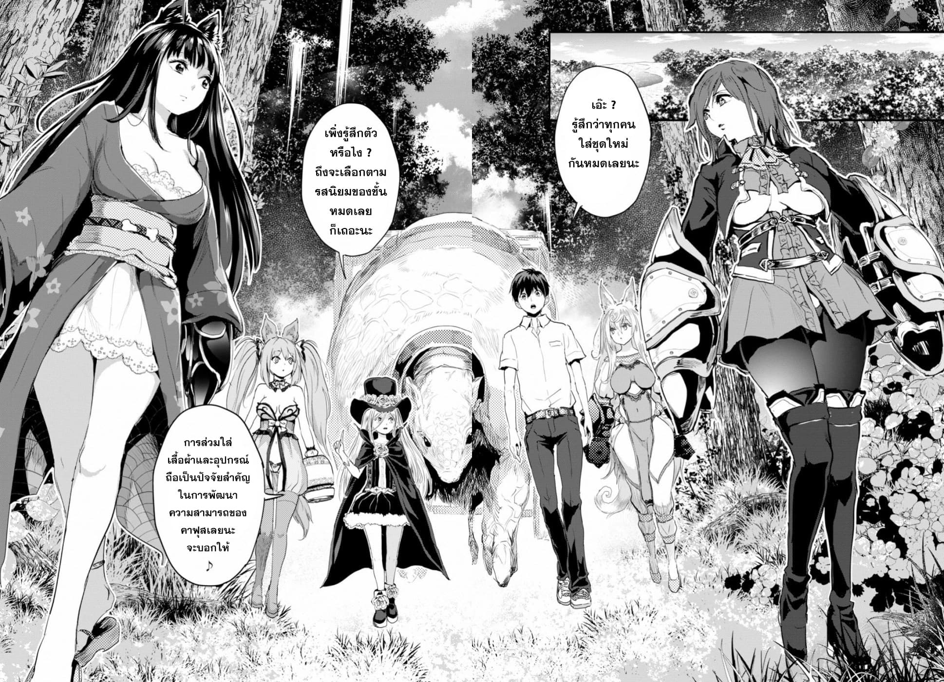 Alcafus page 23