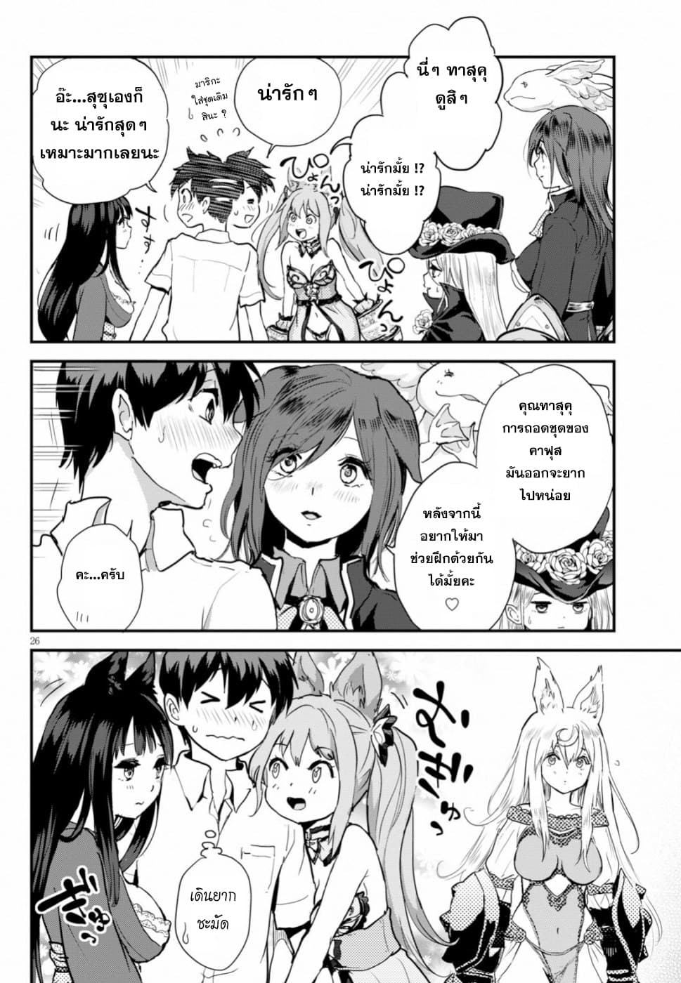 Alcafus page 24
