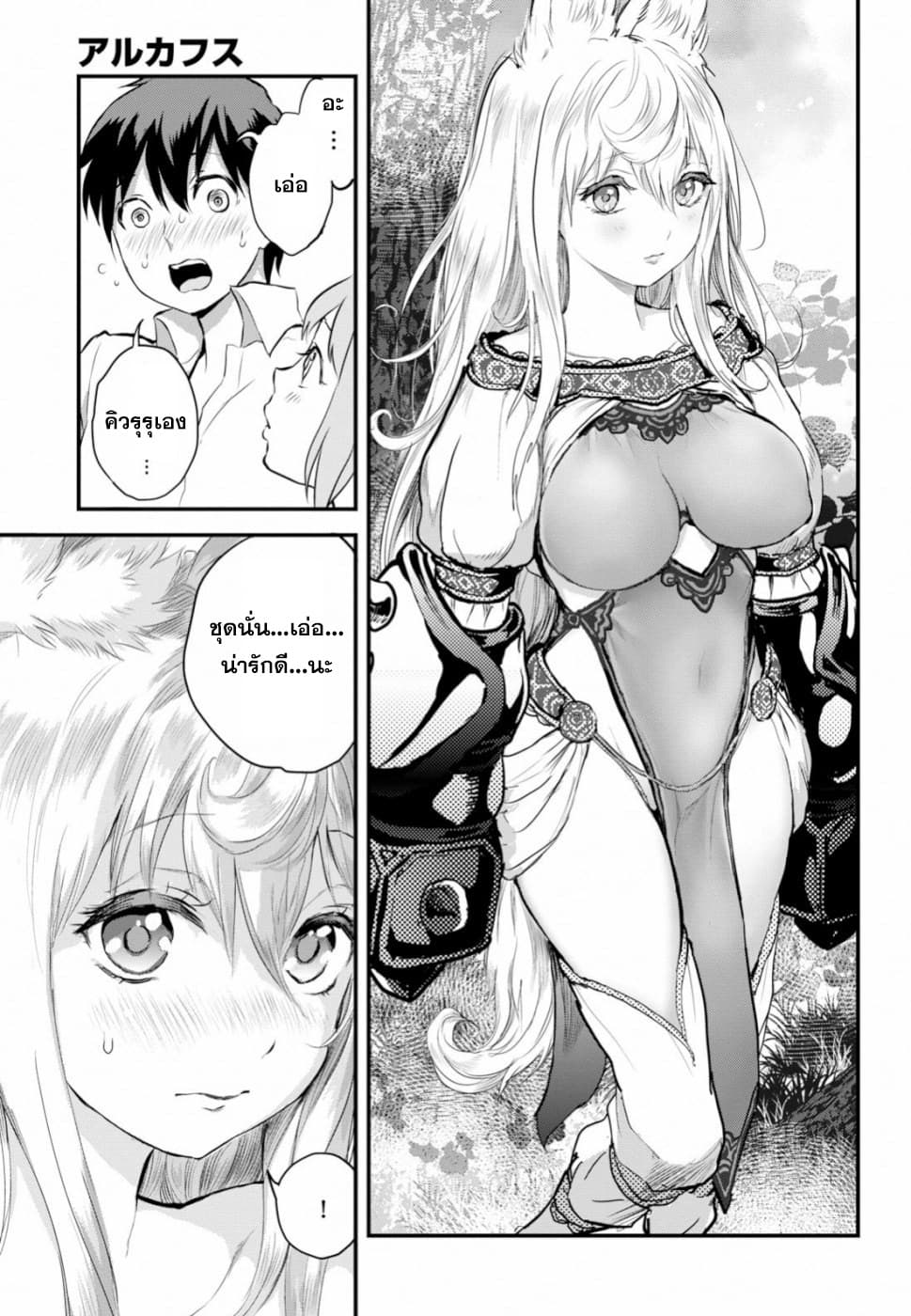 Alcafus page 25