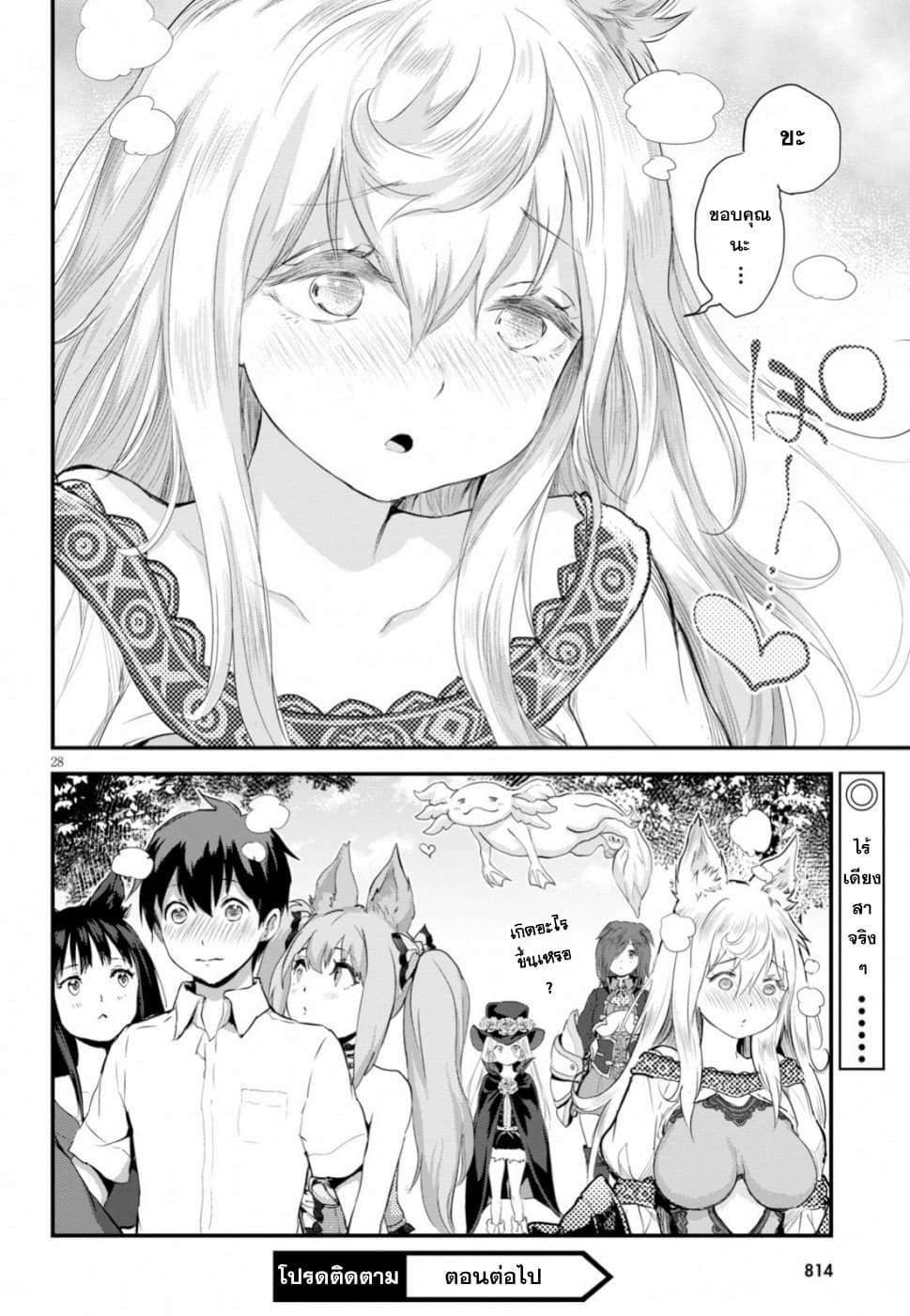 Alcafus page 26