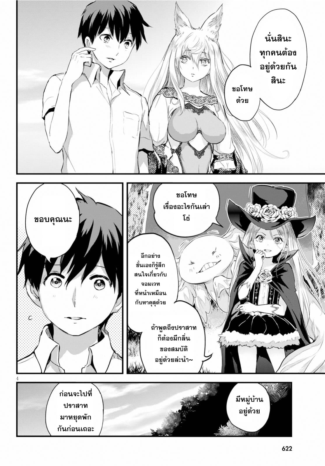 Alcafus page 4