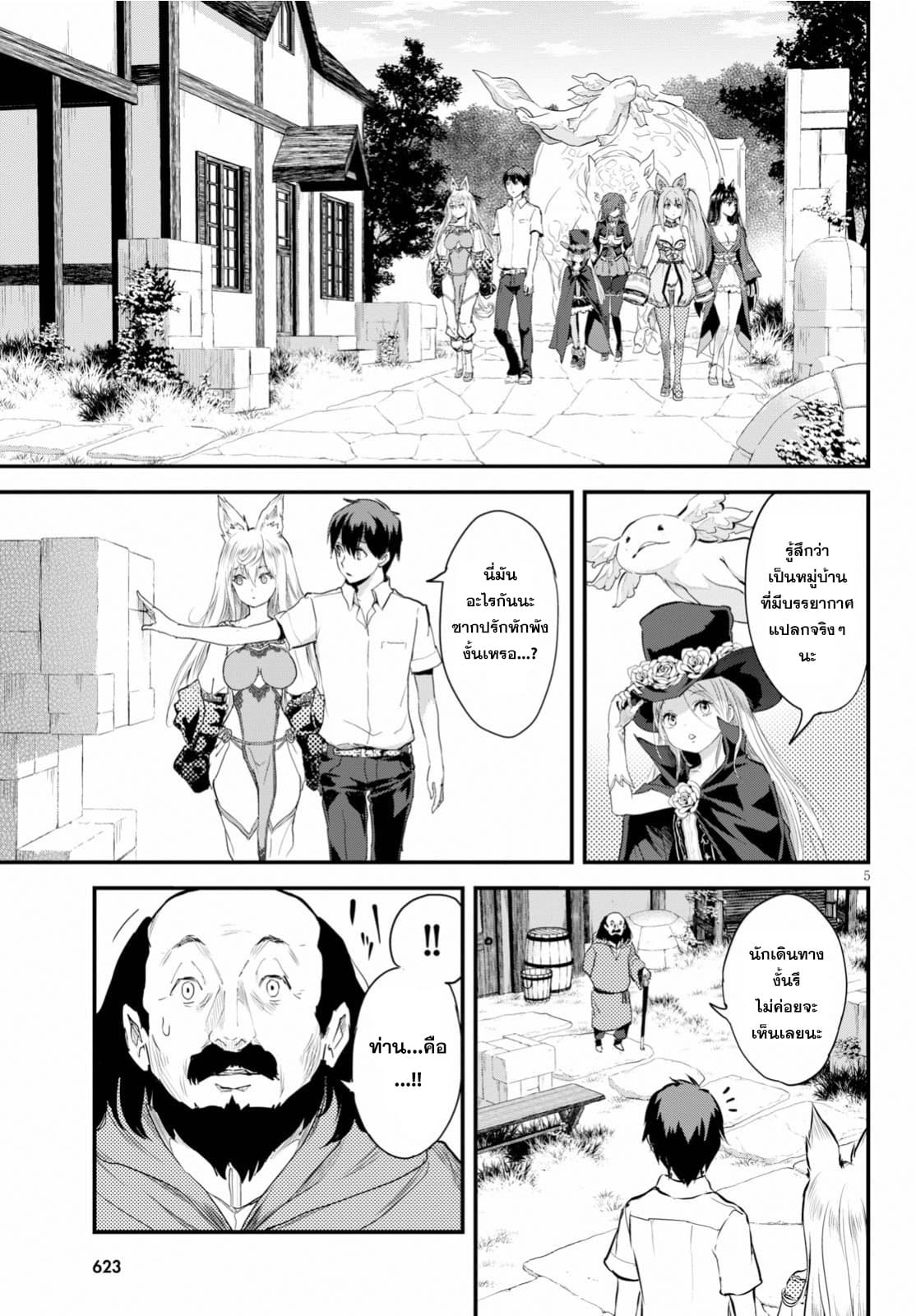 Alcafus page 5