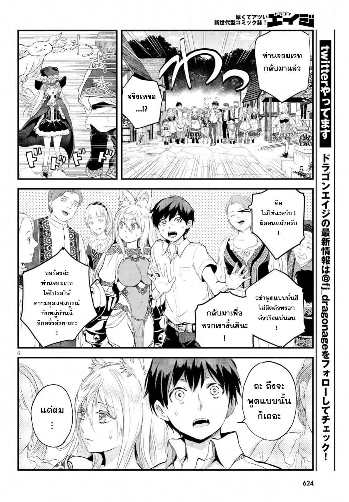 Alcafus page 6