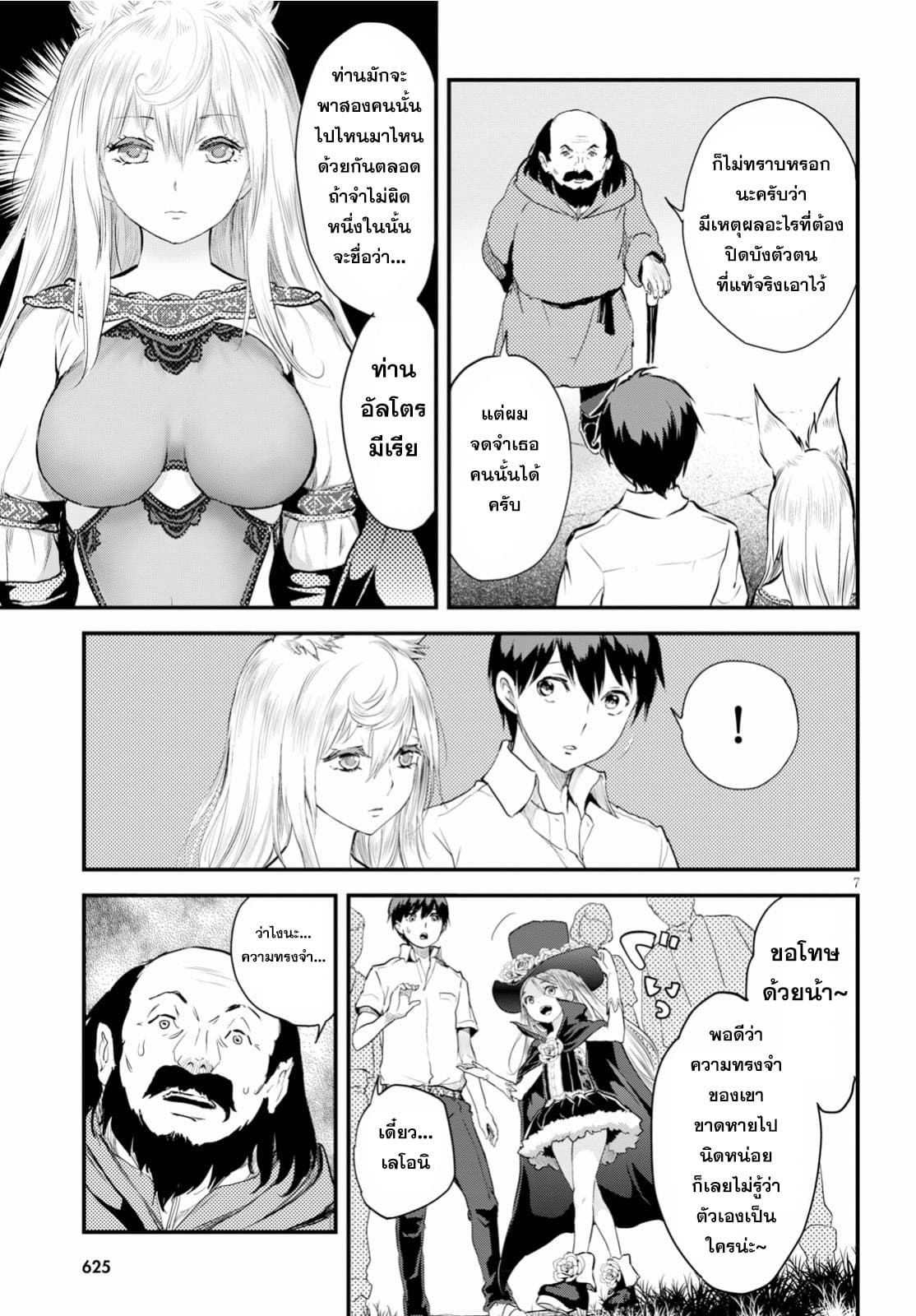 Alcafus page 7