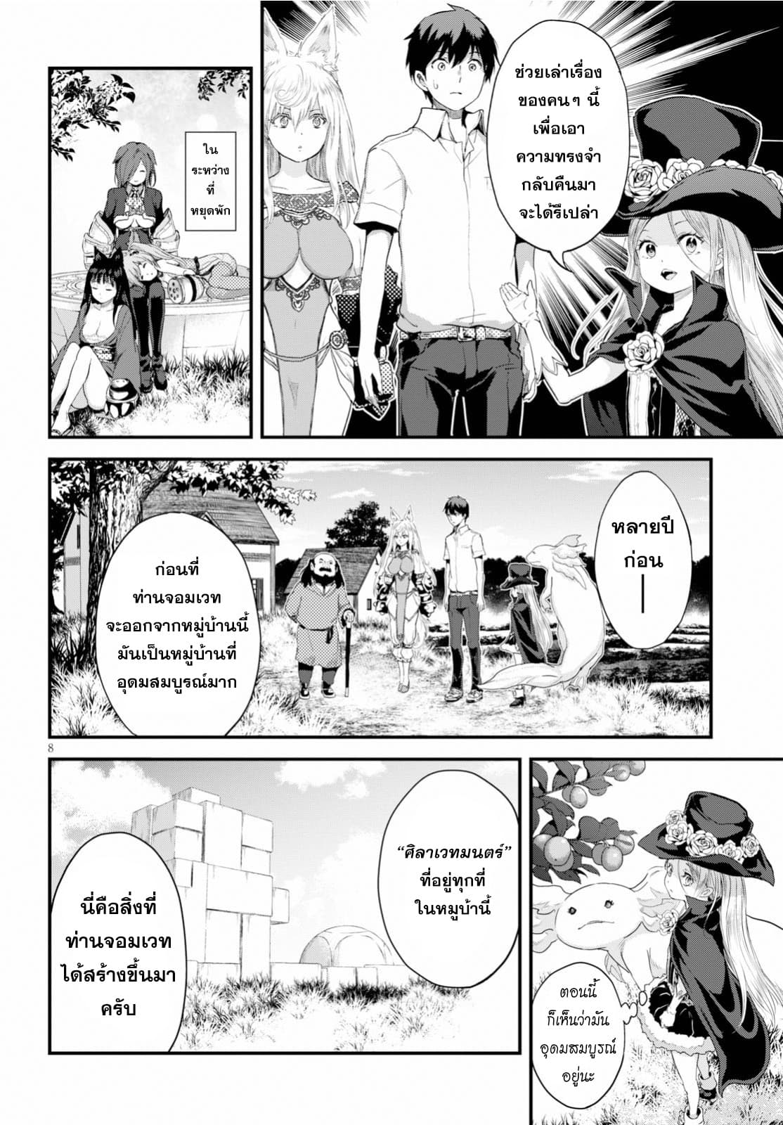 Alcafus page 8