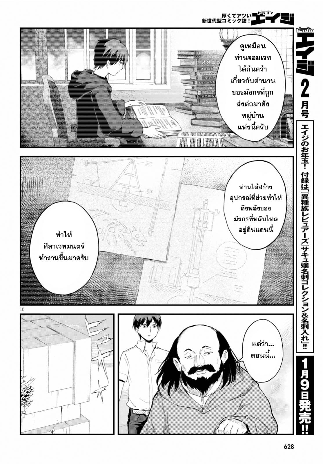 Alcafus page 10