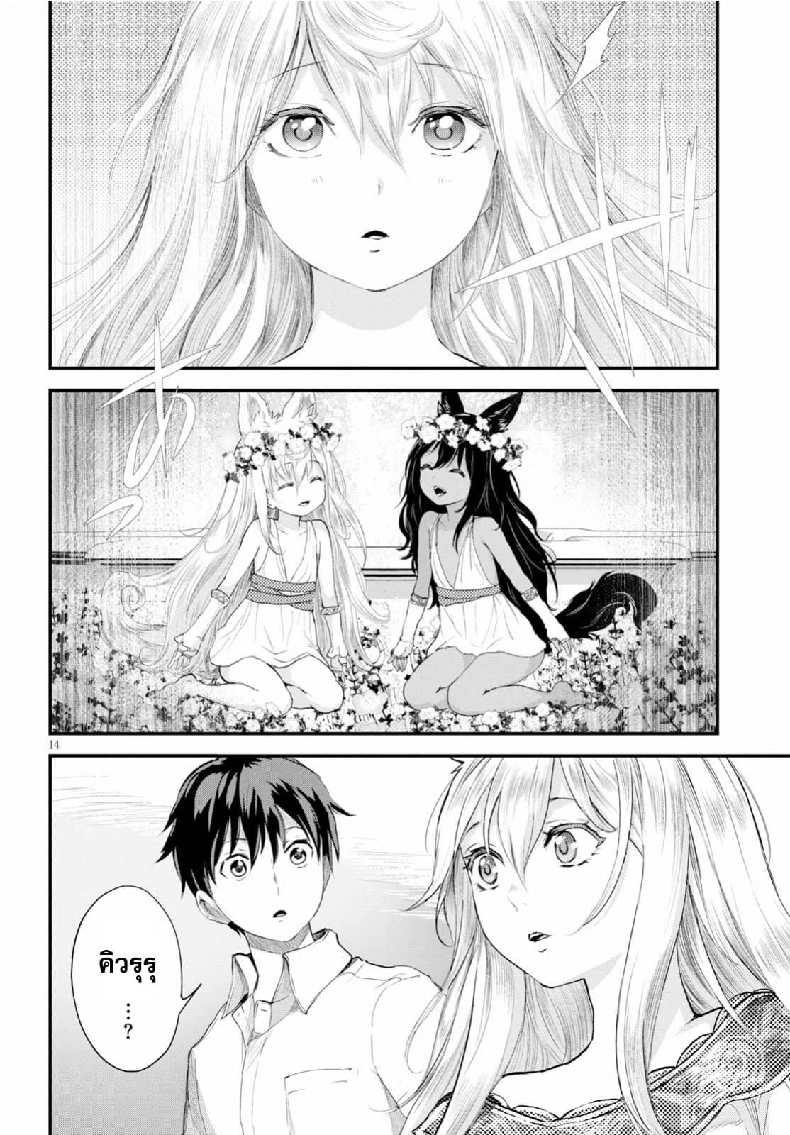 Alcafus page 14