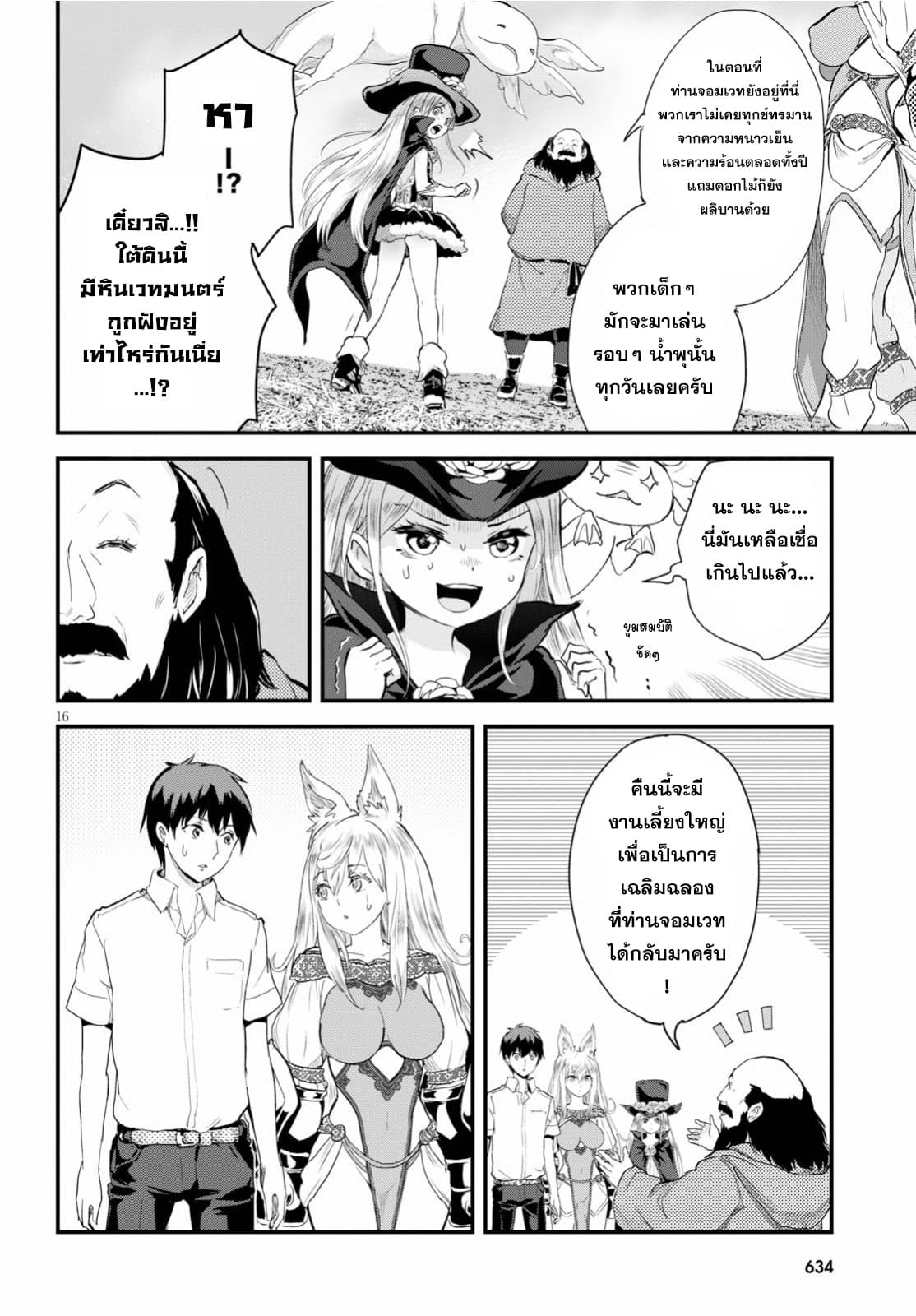 Alcafus page 16