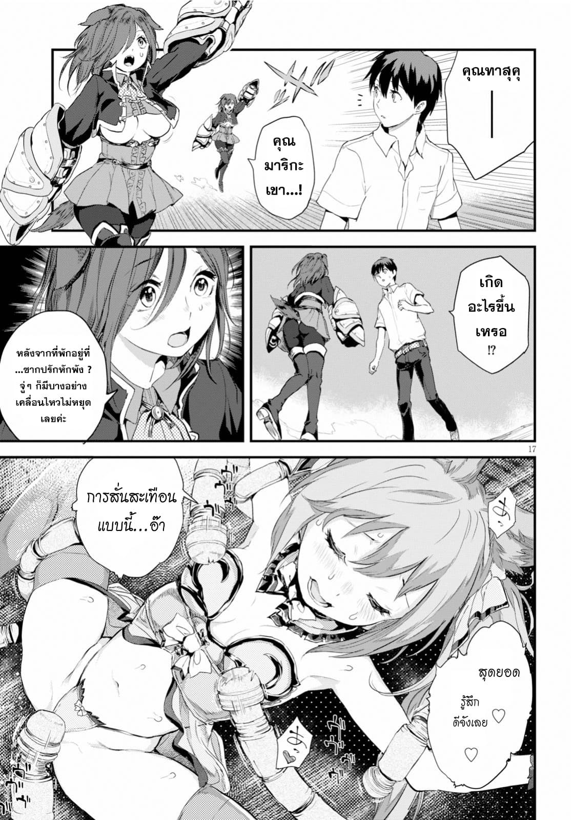 Alcafus page 17