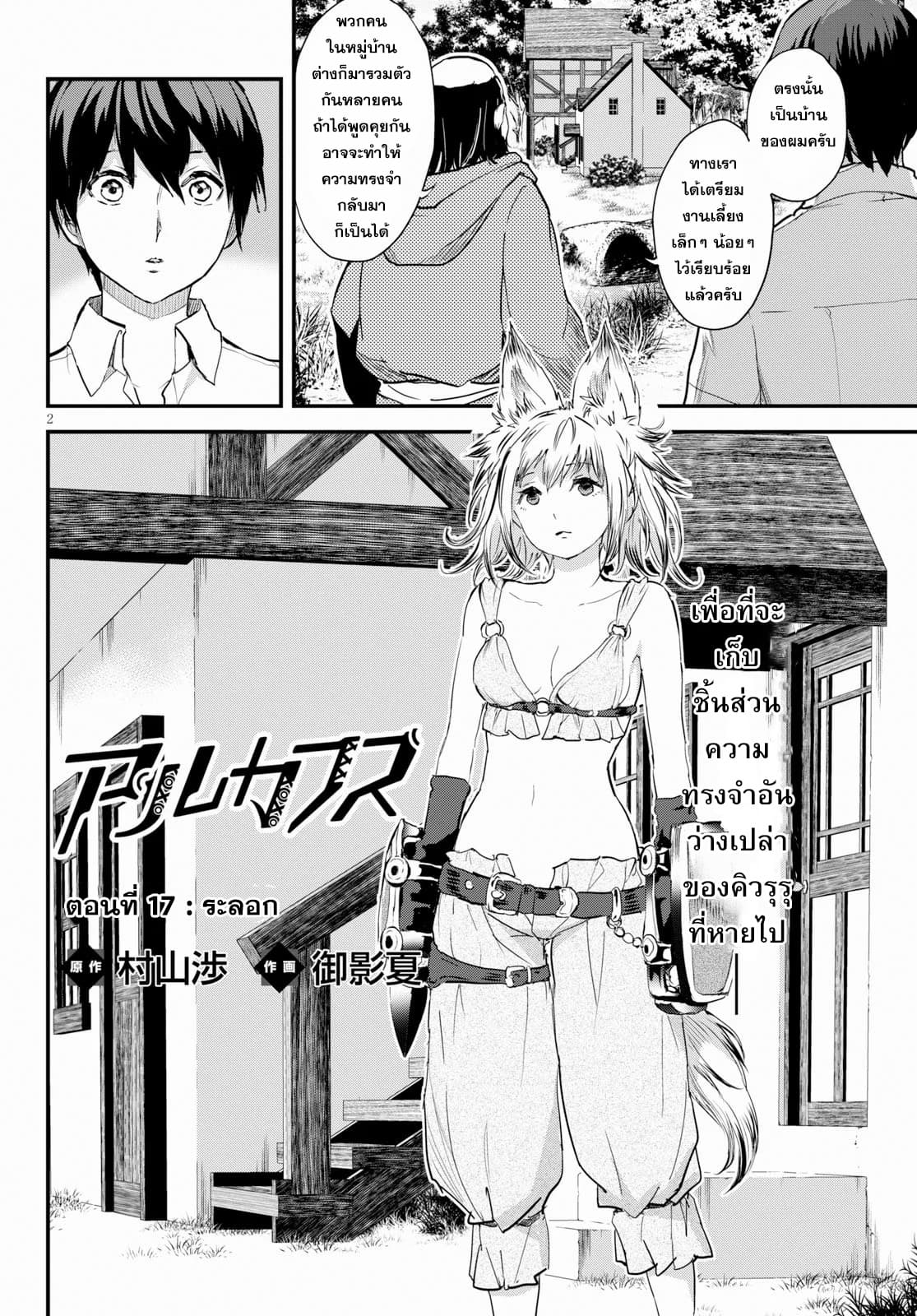 Alcafus page 2