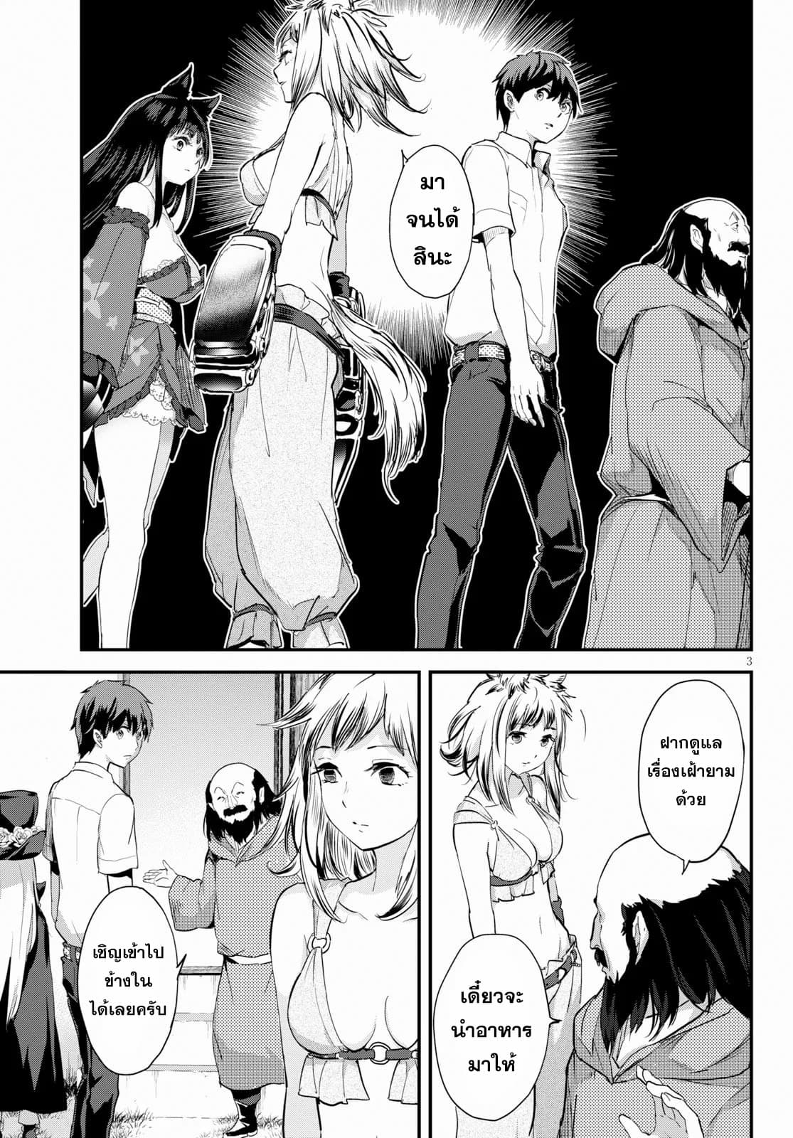 Alcafus page 3
