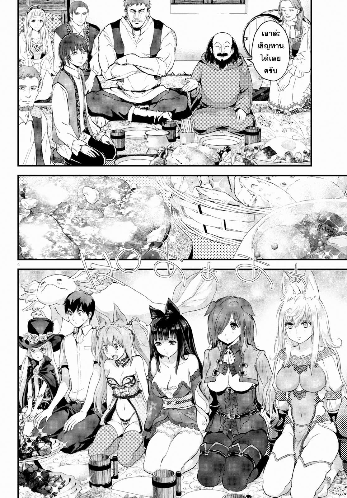 Alcafus page 4