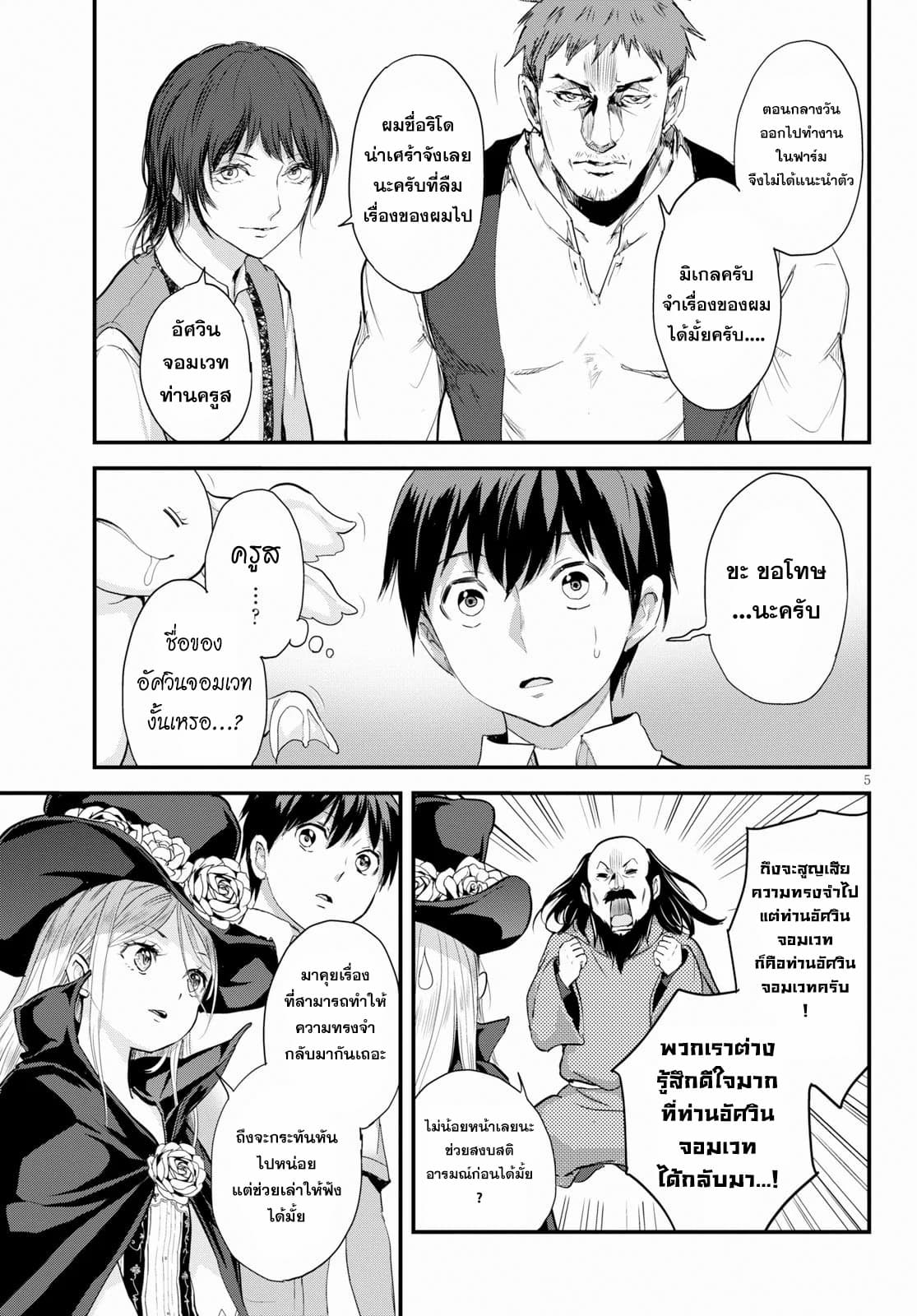 Alcafus page 5