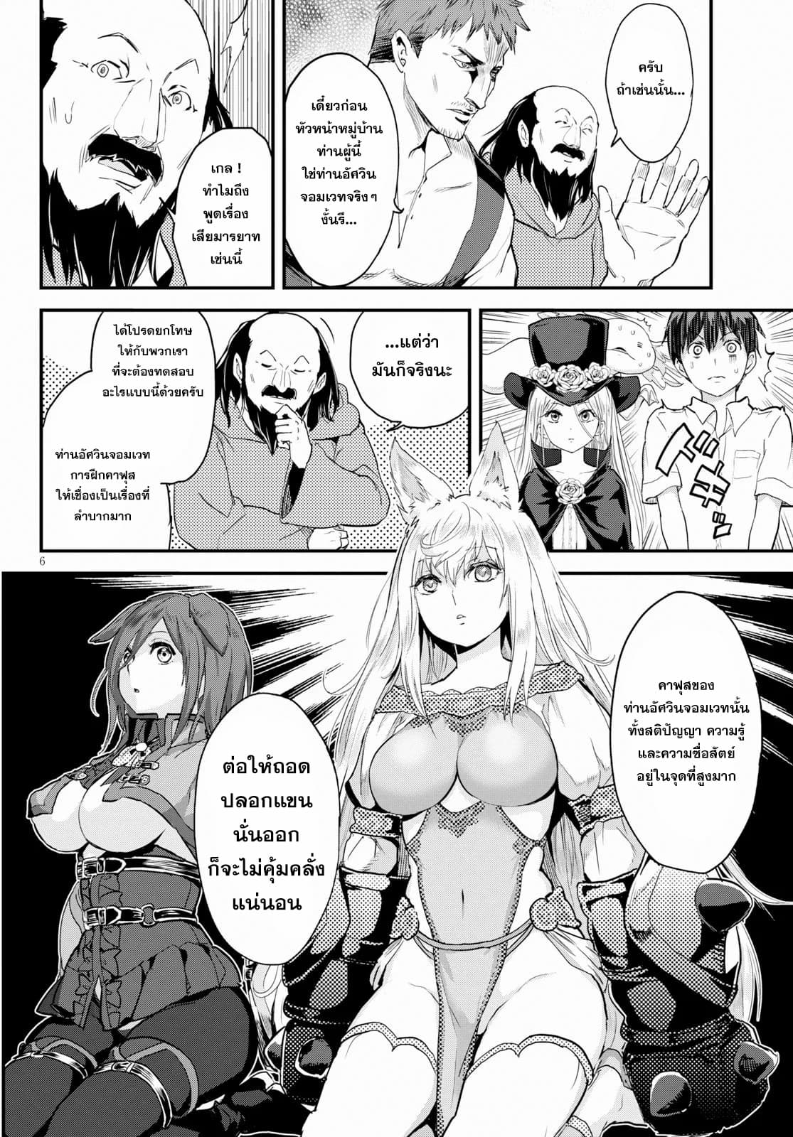 Alcafus page 6