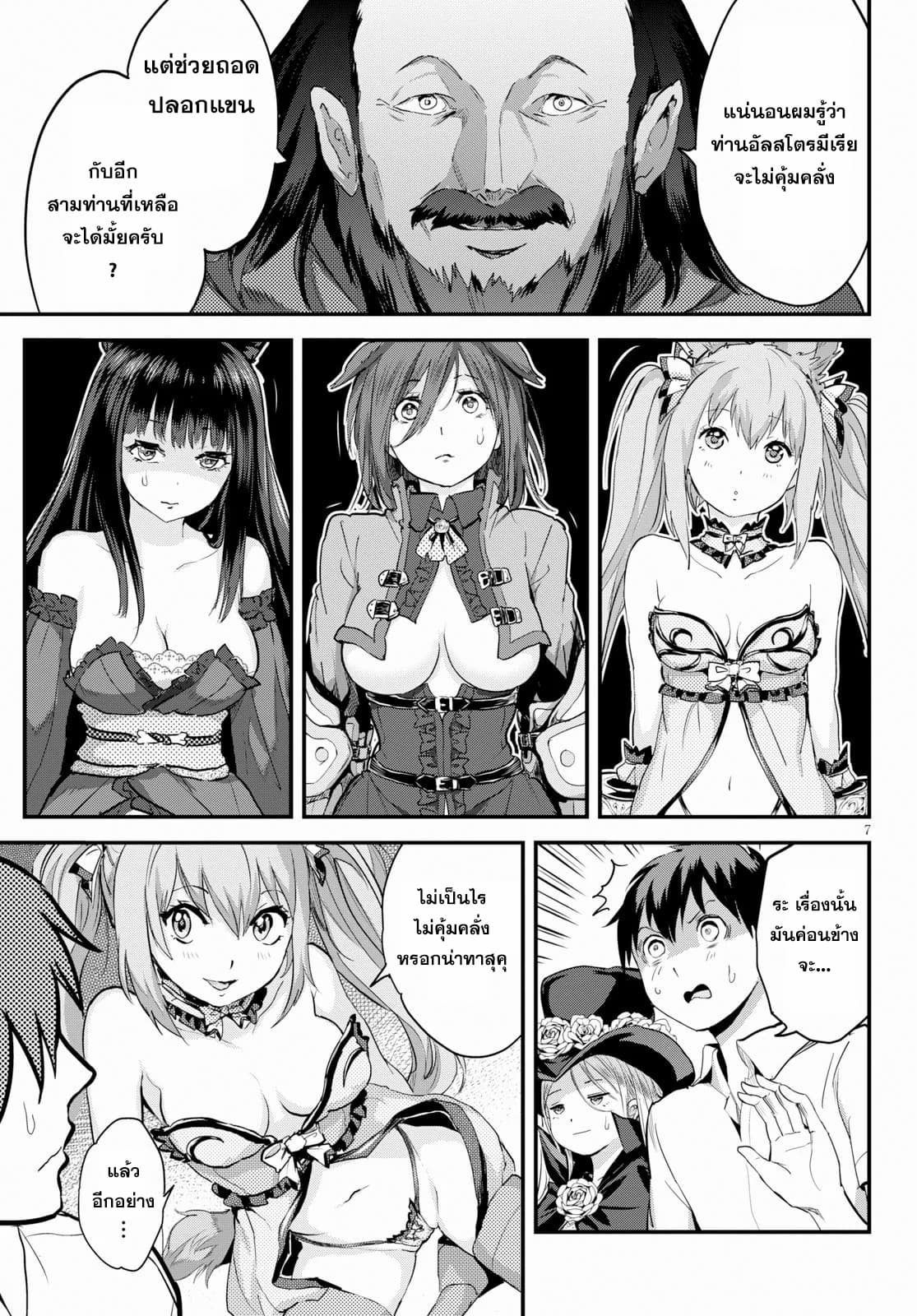 Alcafus page 7