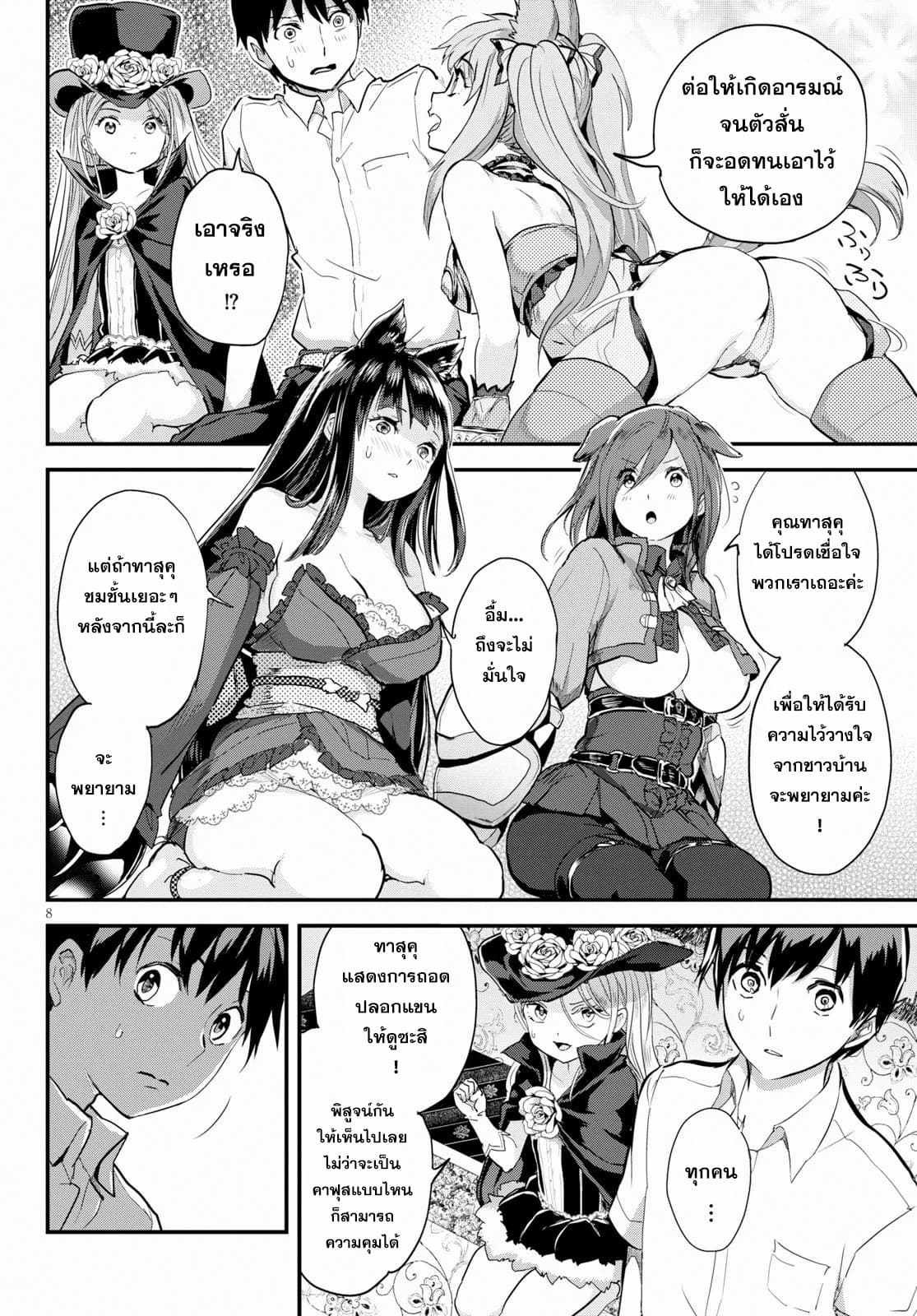 Alcafus page 8