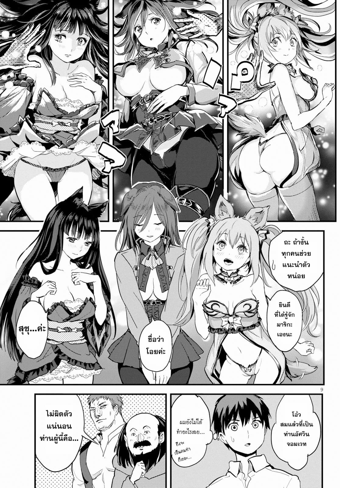 Alcafus page 9