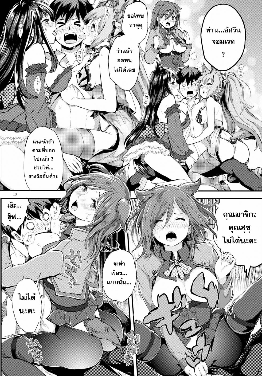 Alcafus page 10
