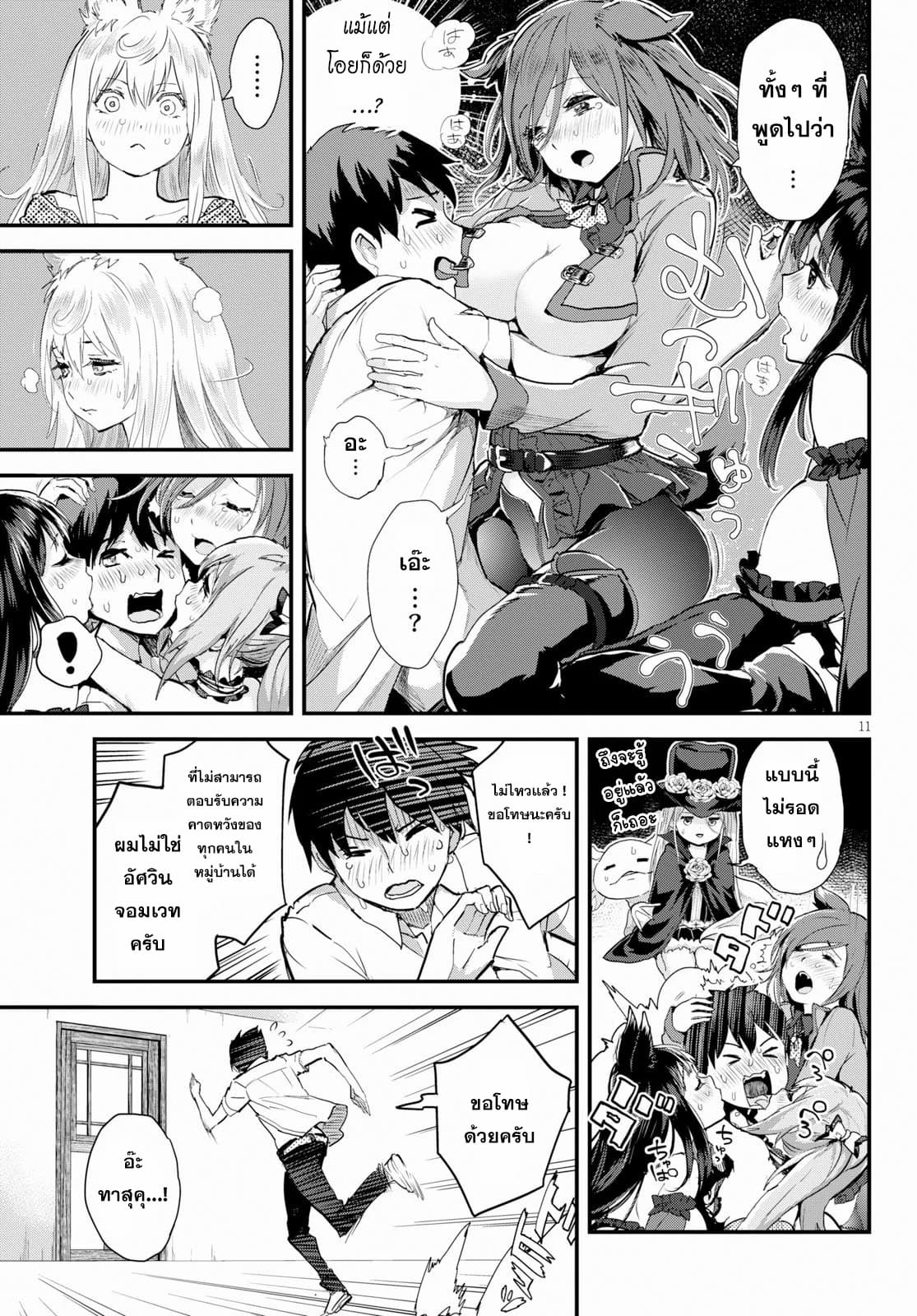 Alcafus page 11