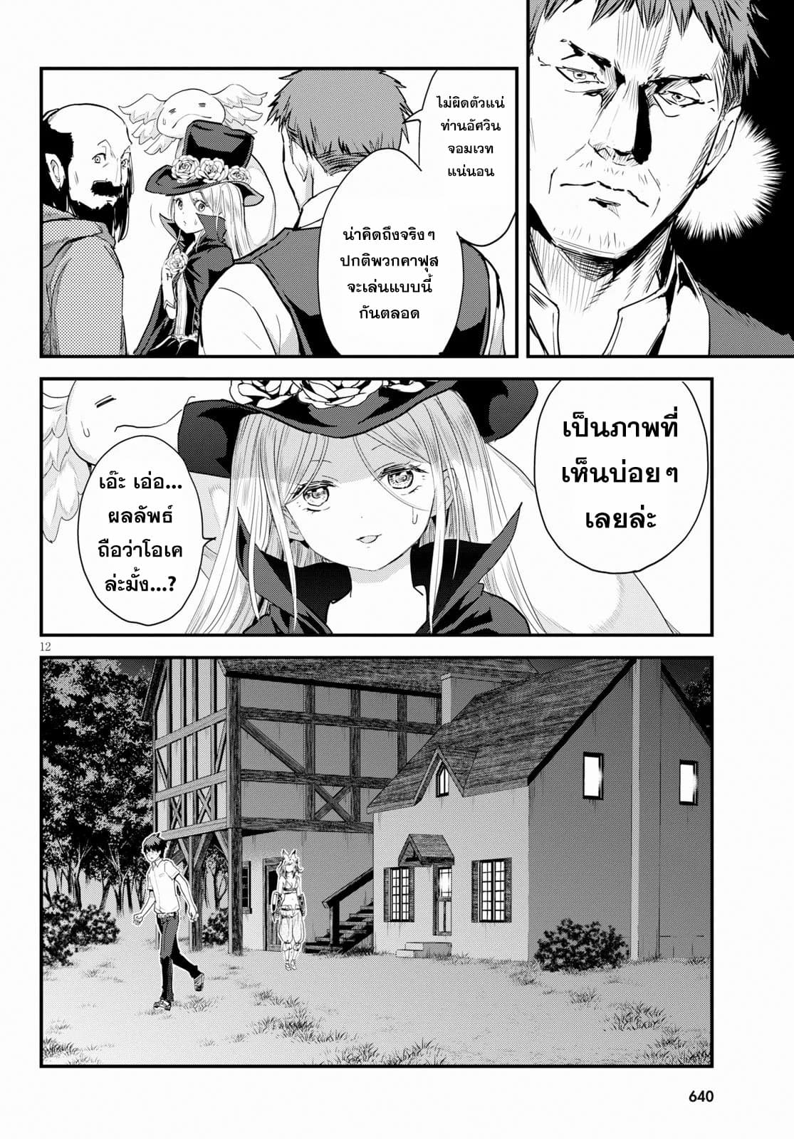 Alcafus page 12