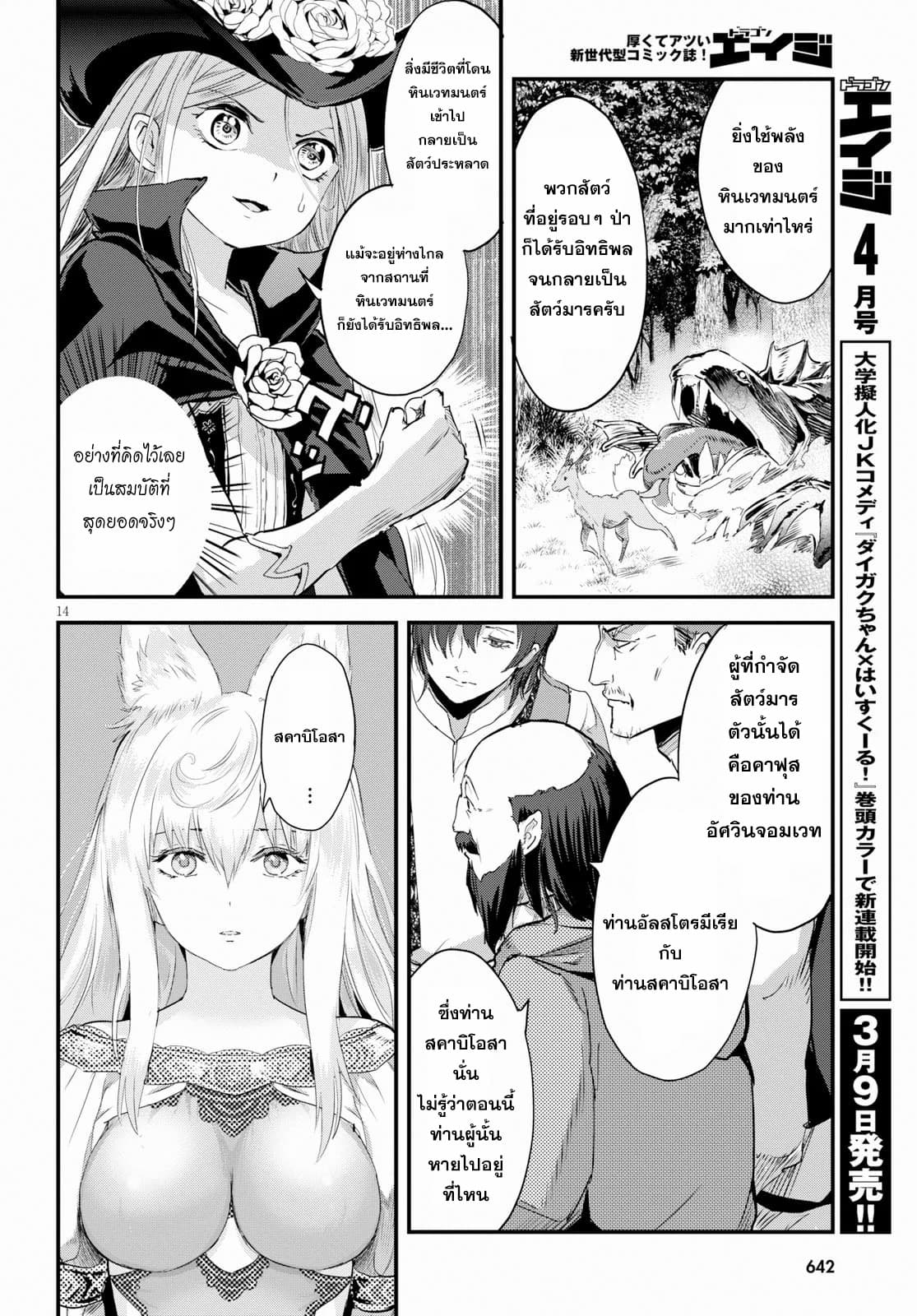 Alcafus page 14