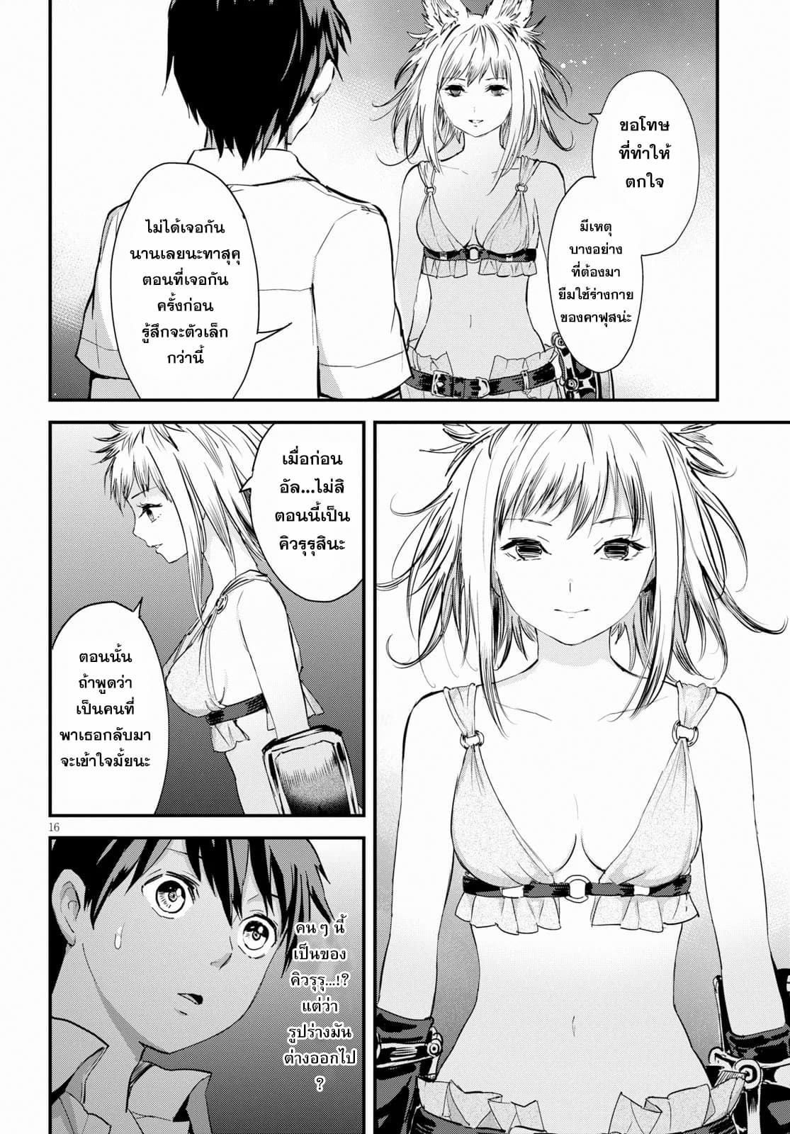 Alcafus page 16