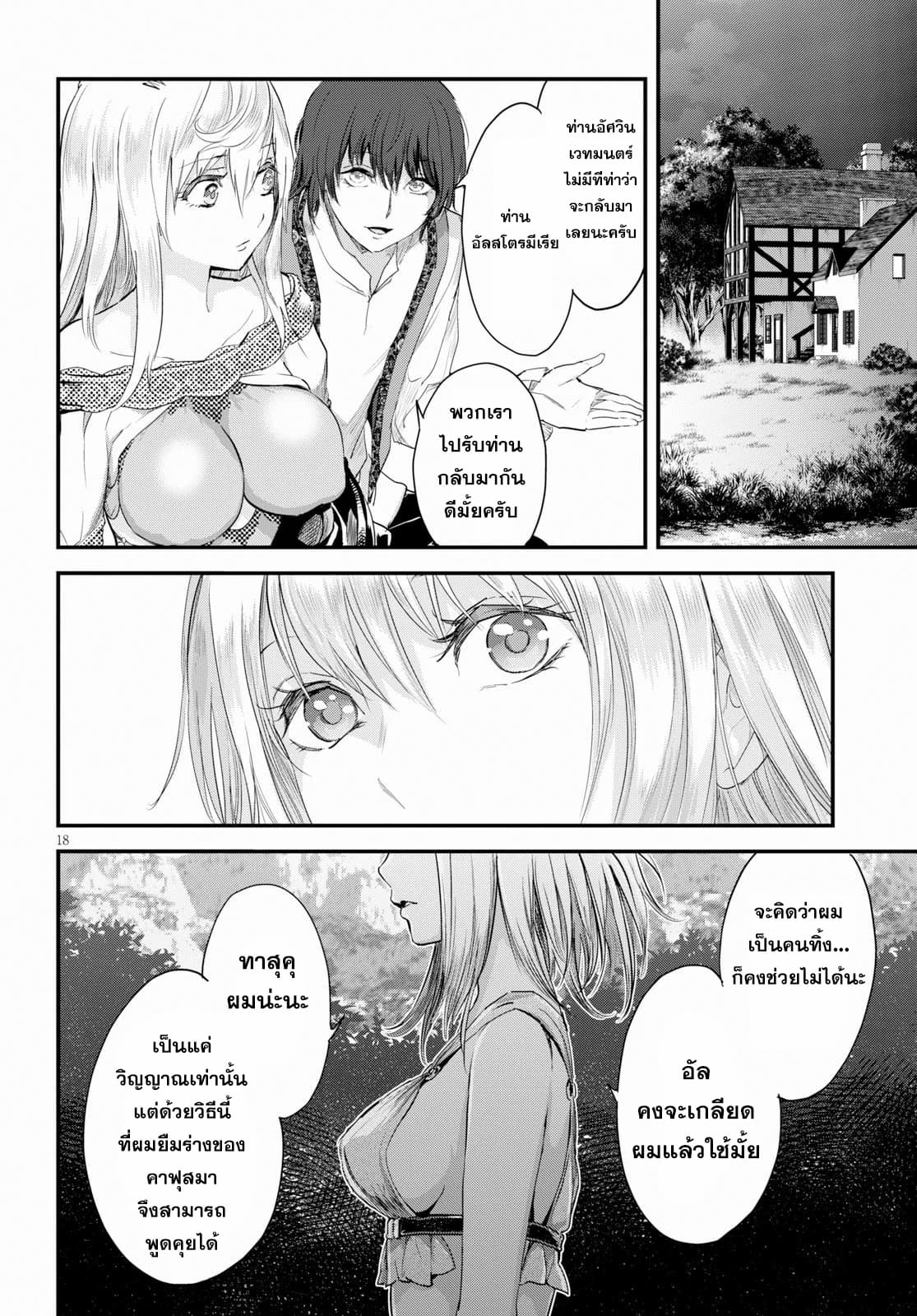 Alcafus page 18