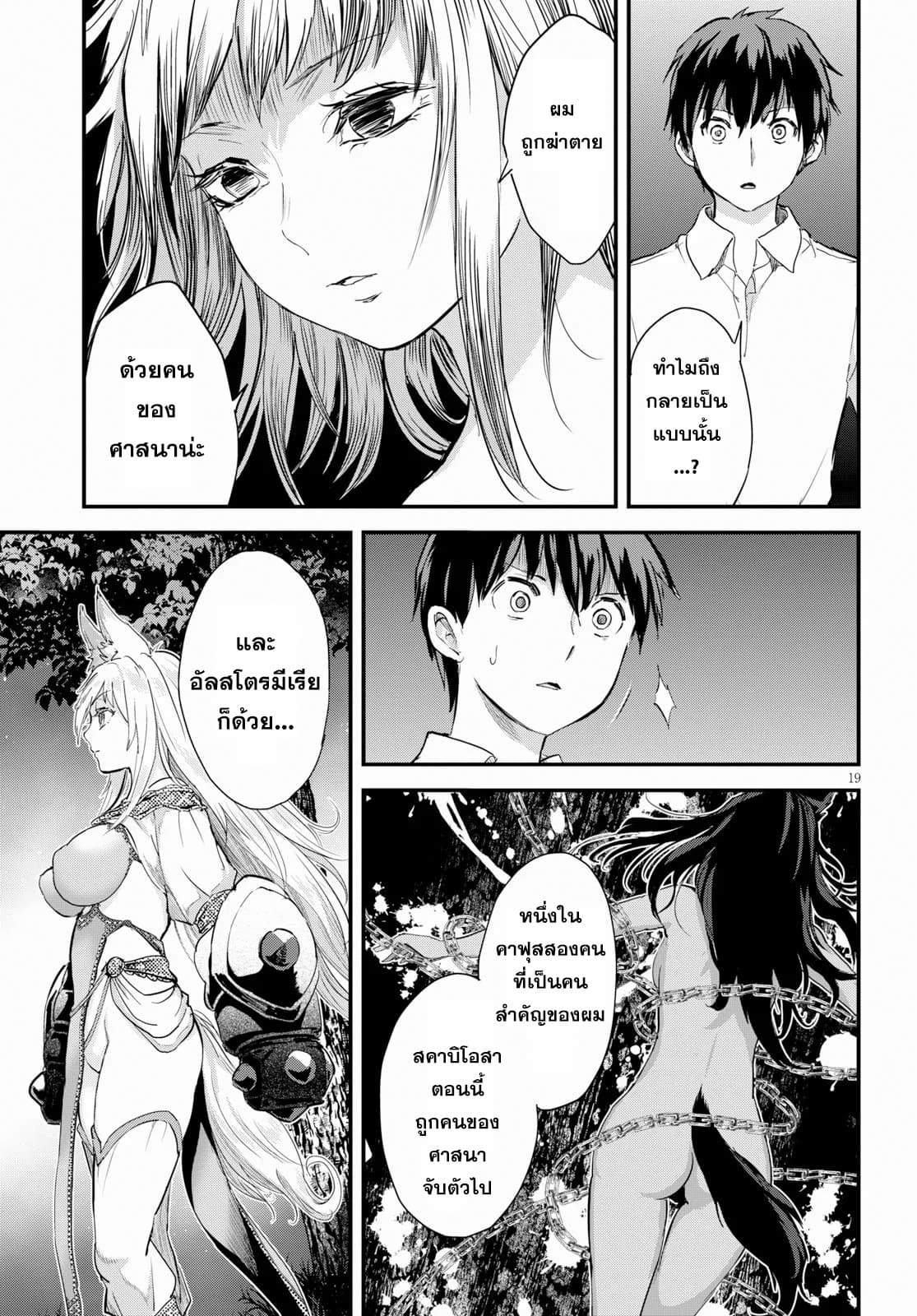 Alcafus page 19